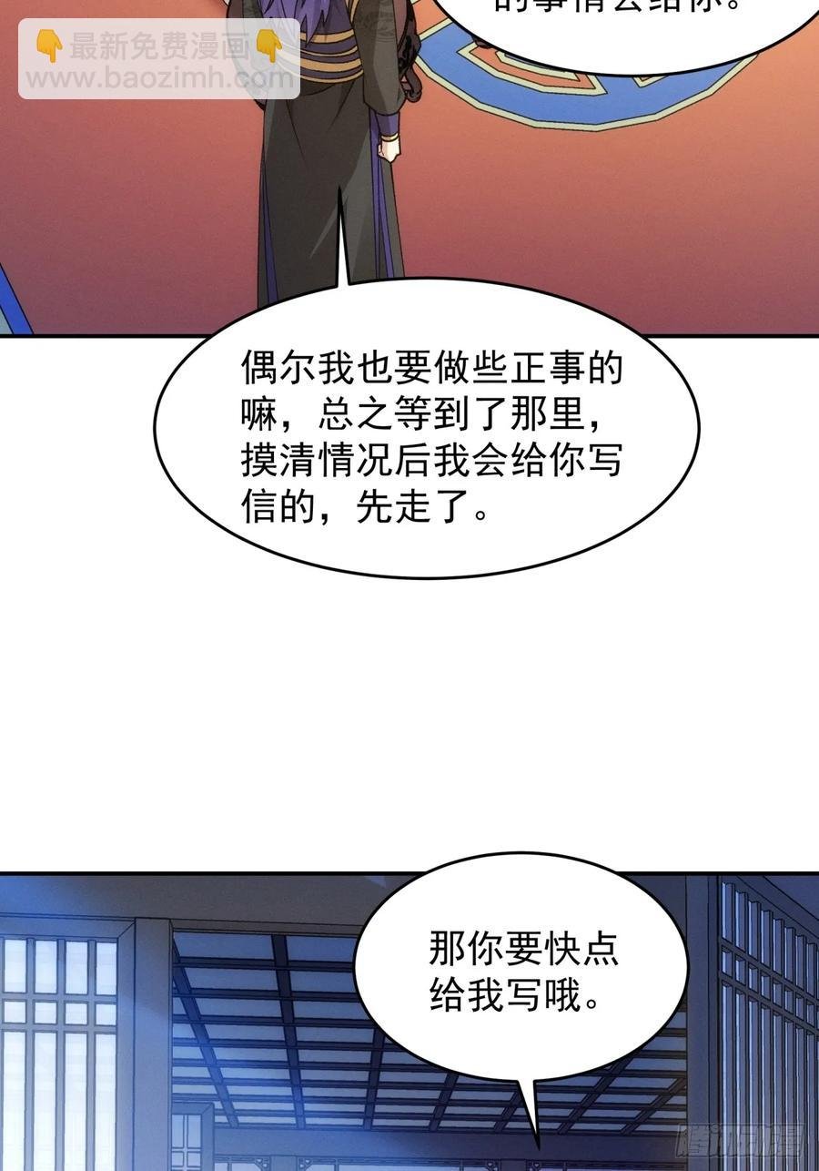 第151话：这么看不起皇帝？