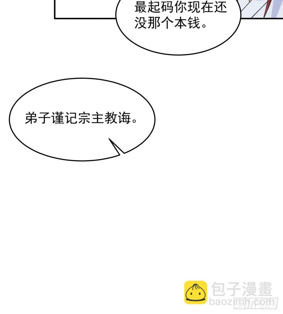 第151话：这么看不起皇帝？