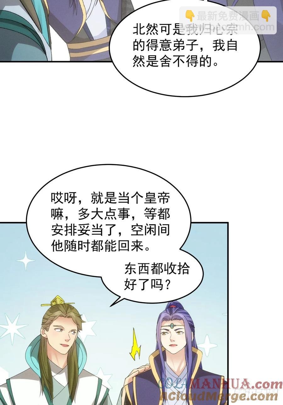 第151话：这么看不起皇帝？