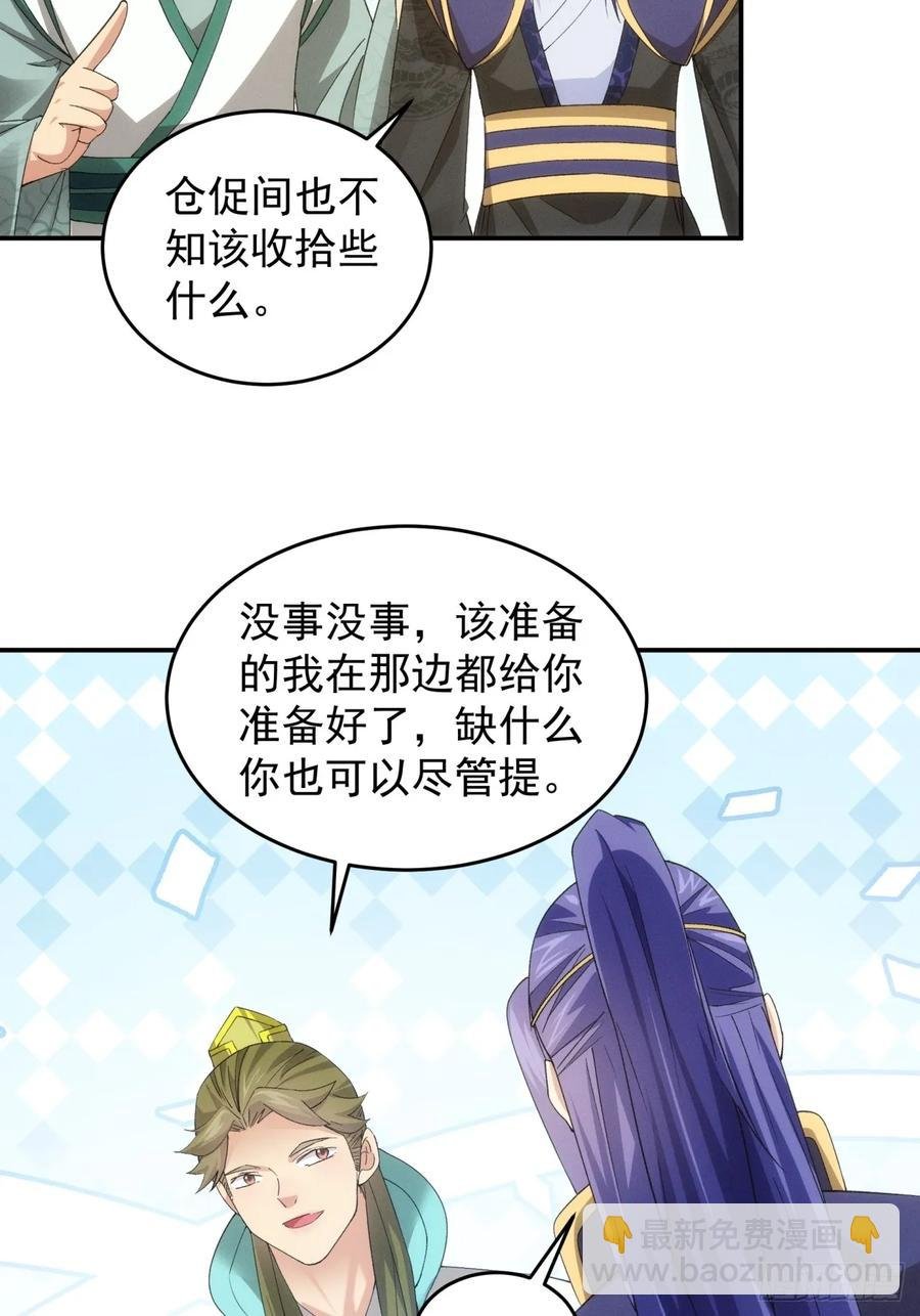 第151话：这么看不起皇帝？