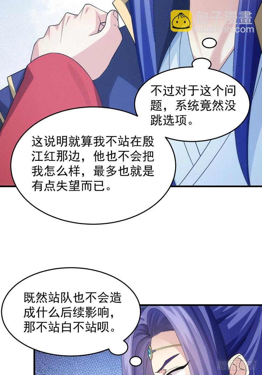第152话：好一个魔教！