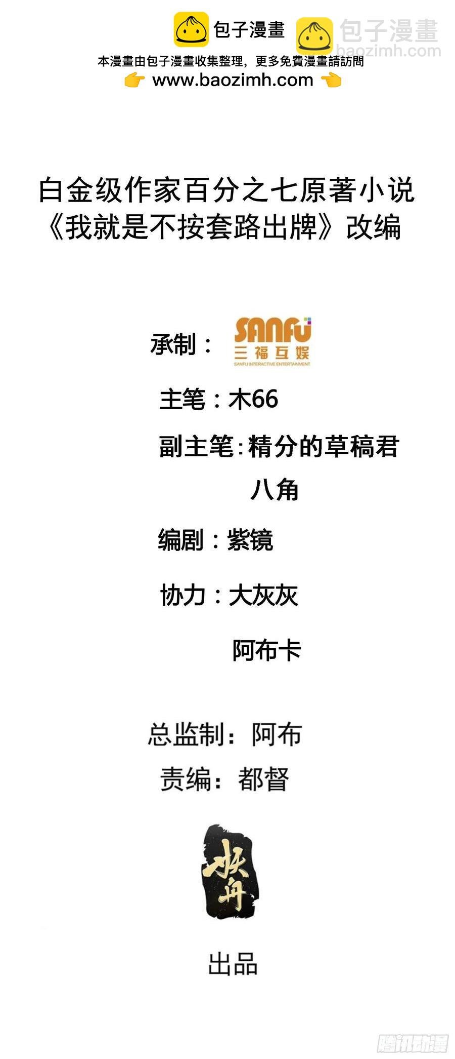 第153：我们是一路人