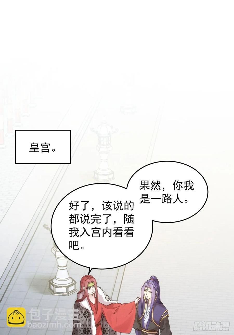 第153：我们是一路人