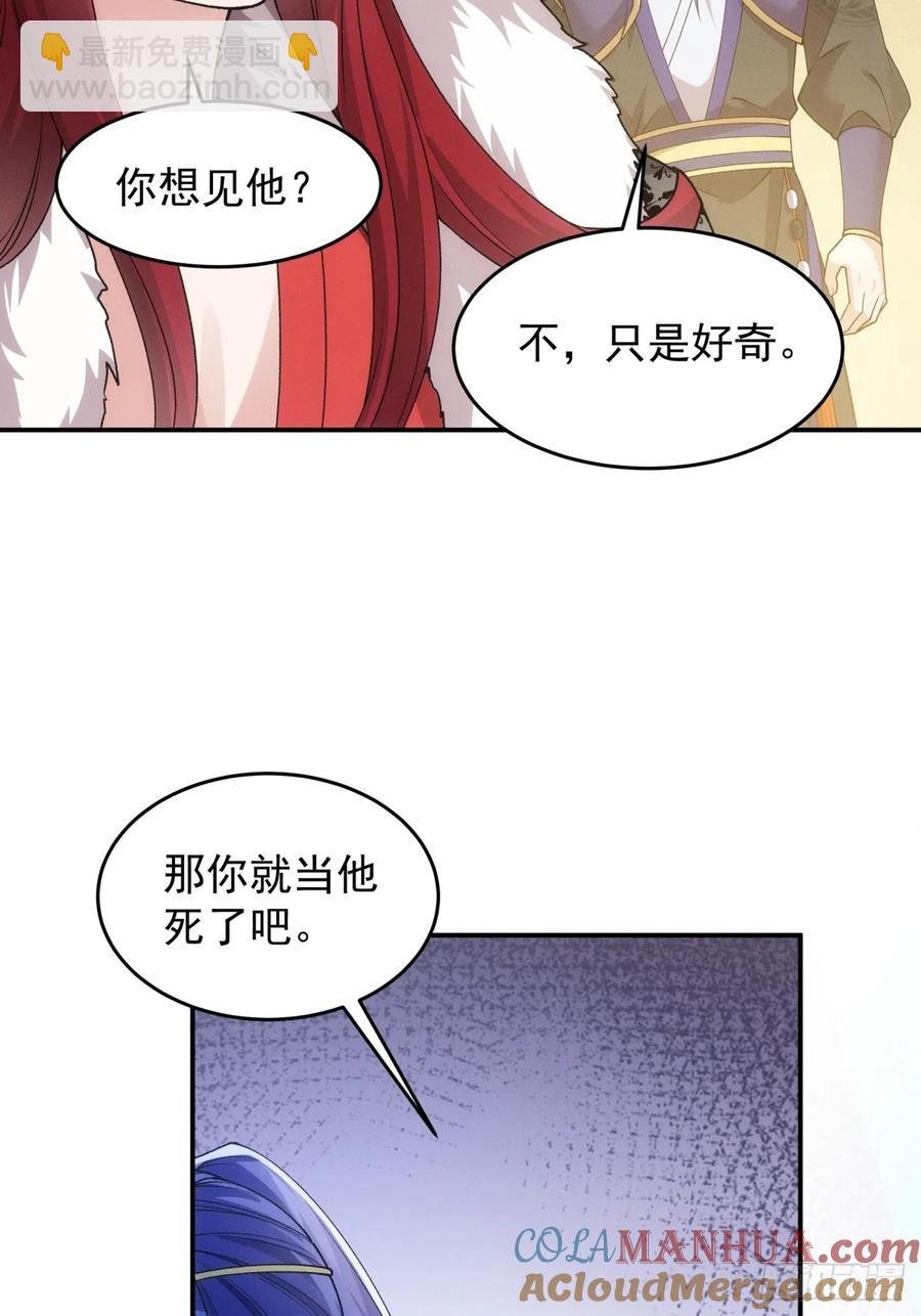 第153：我们是一路人