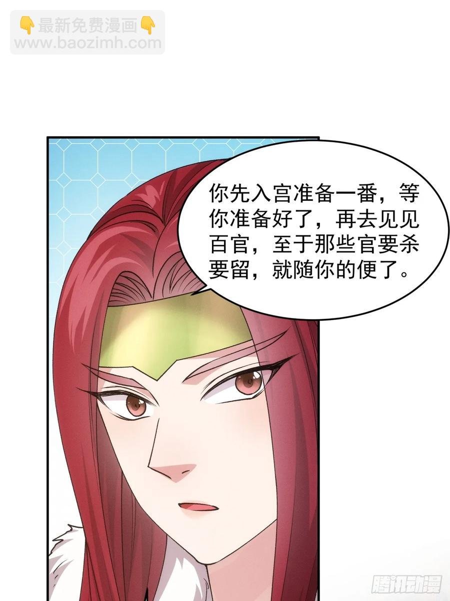 第153：我们是一路人