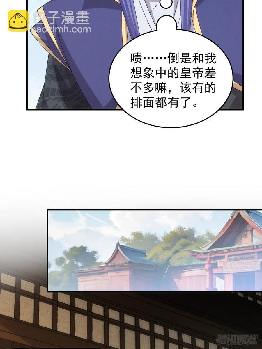 第153：我们是一路人