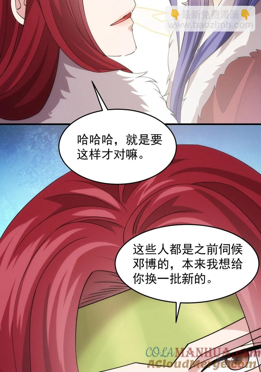 第153：我们是一路人