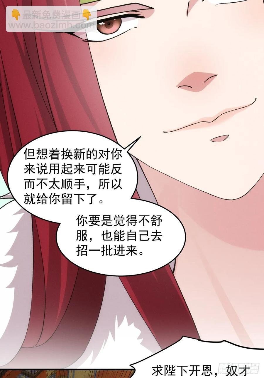 第153：我们是一路人