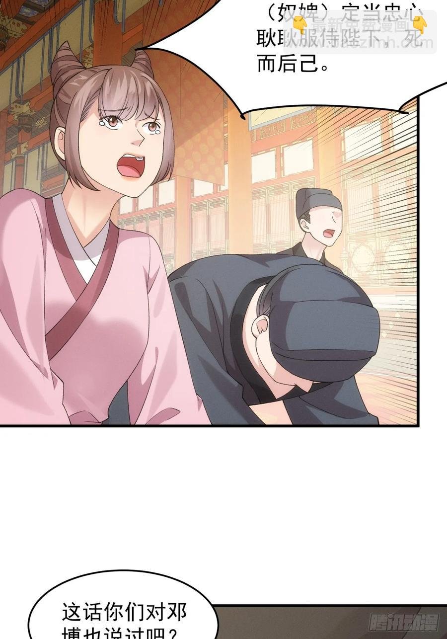 第153：我们是一路人