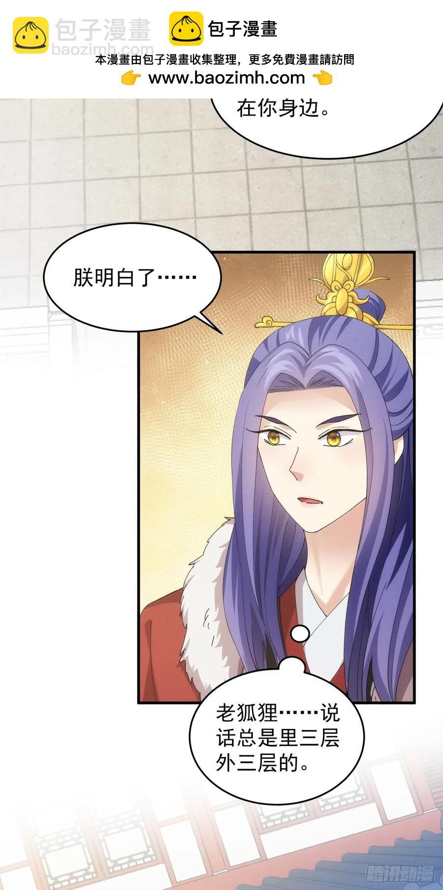 第153：我们是一路人