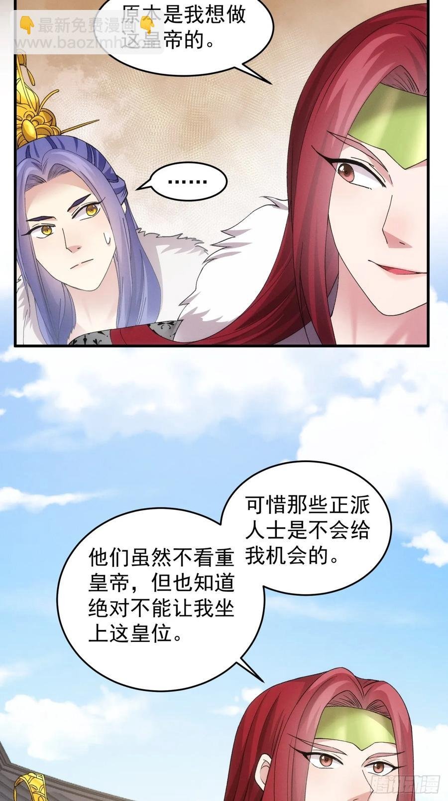 第153：我们是一路人