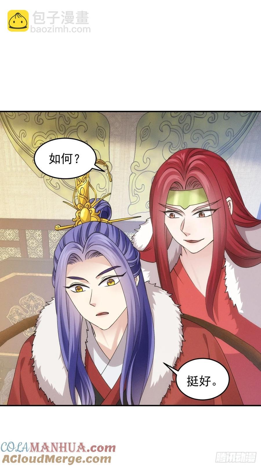 第153：我们是一路人