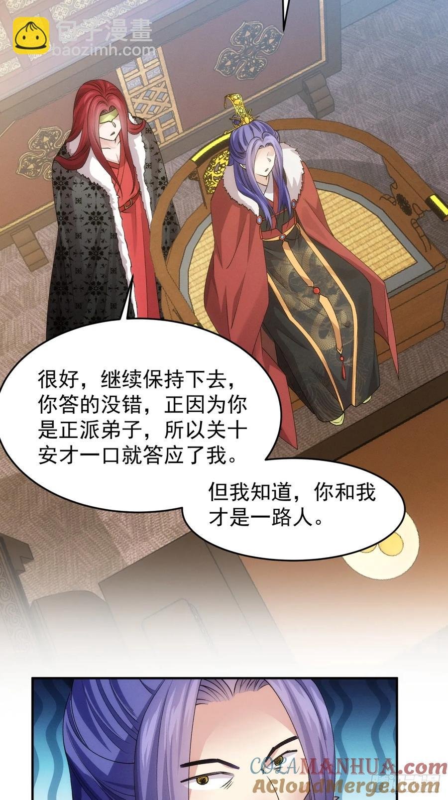 第153：我们是一路人
