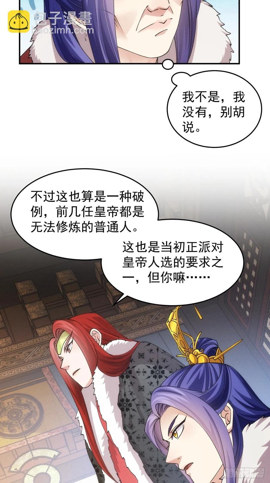 第153：我们是一路人