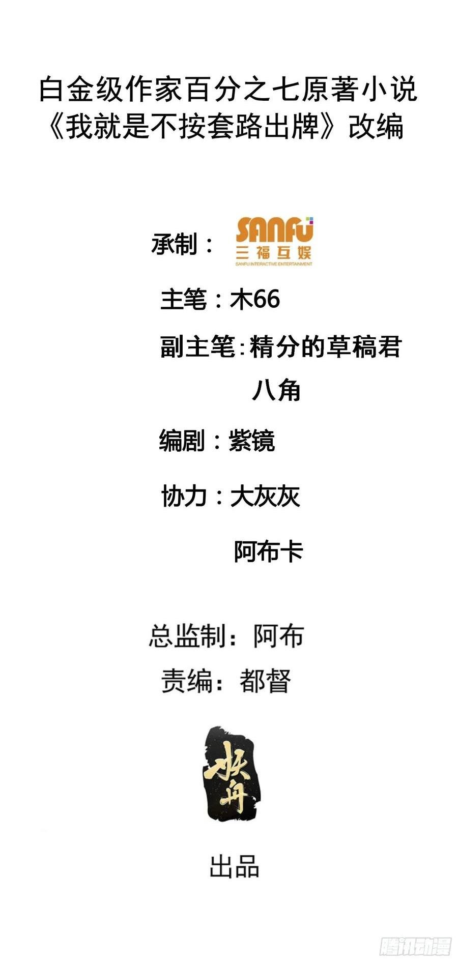 第154：她怎么在这？