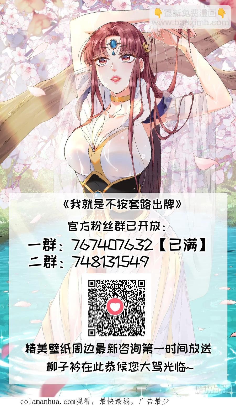 第154：她怎么在这？