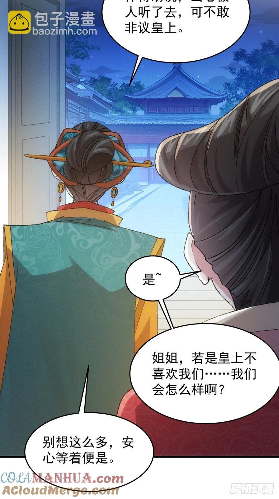 第156话：巾帼宰相