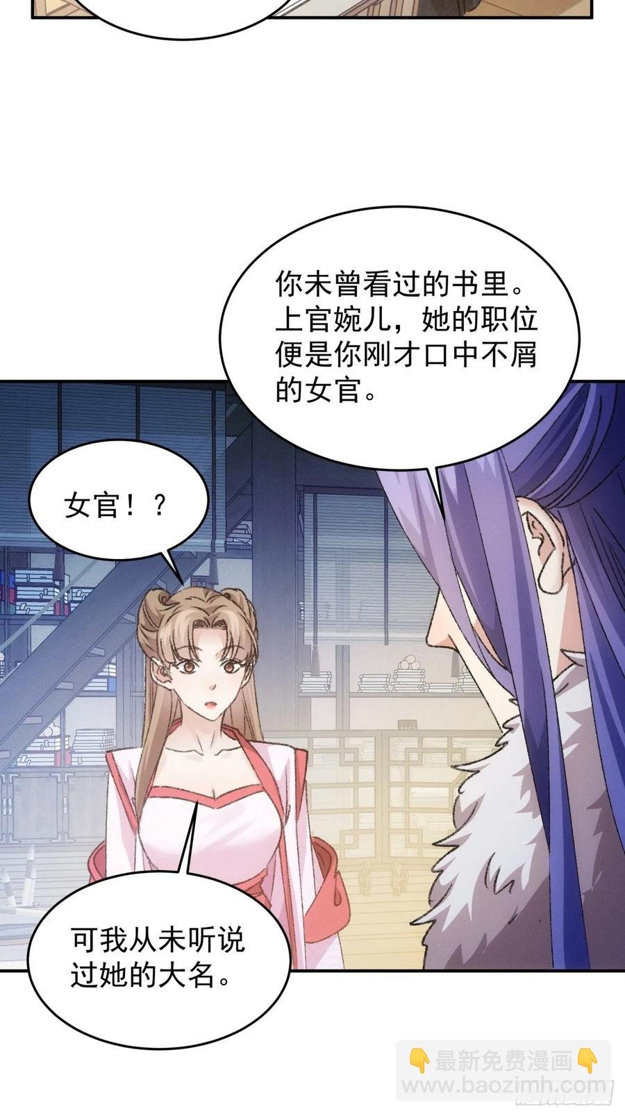 第156话：巾帼宰相