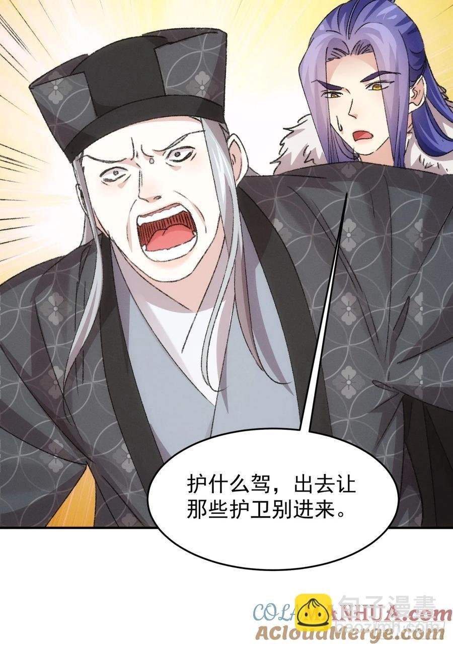 第156话：巾帼宰相
