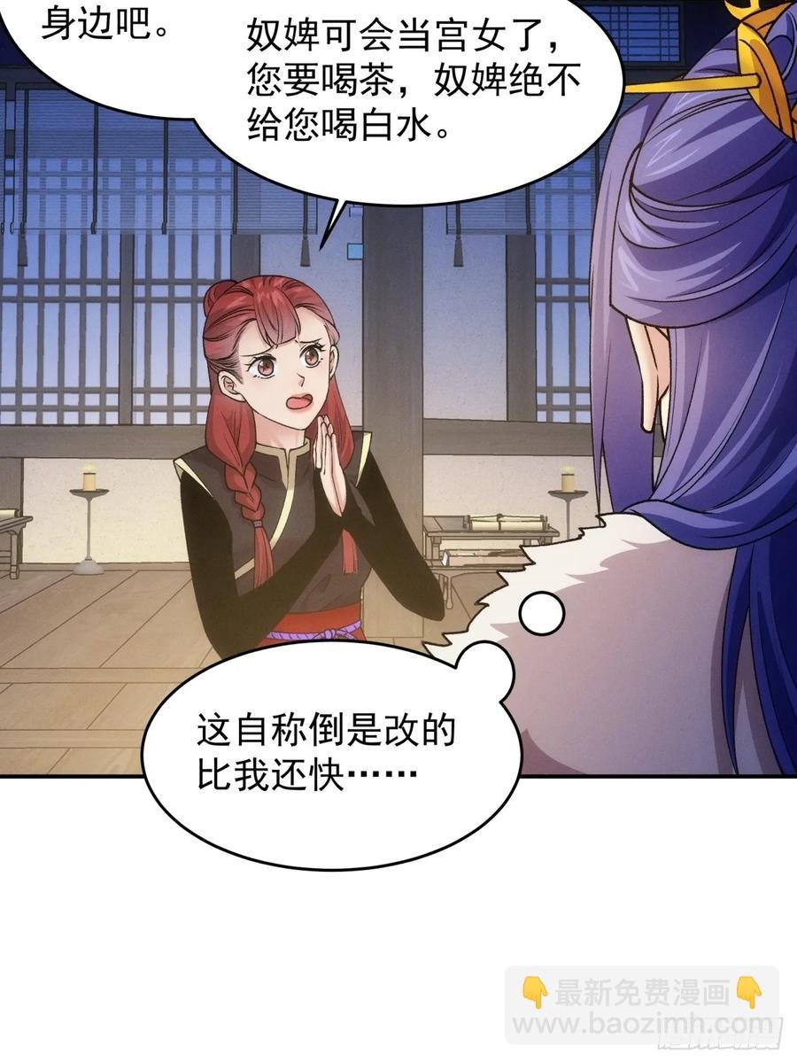 第157话：总有刁民想害朕