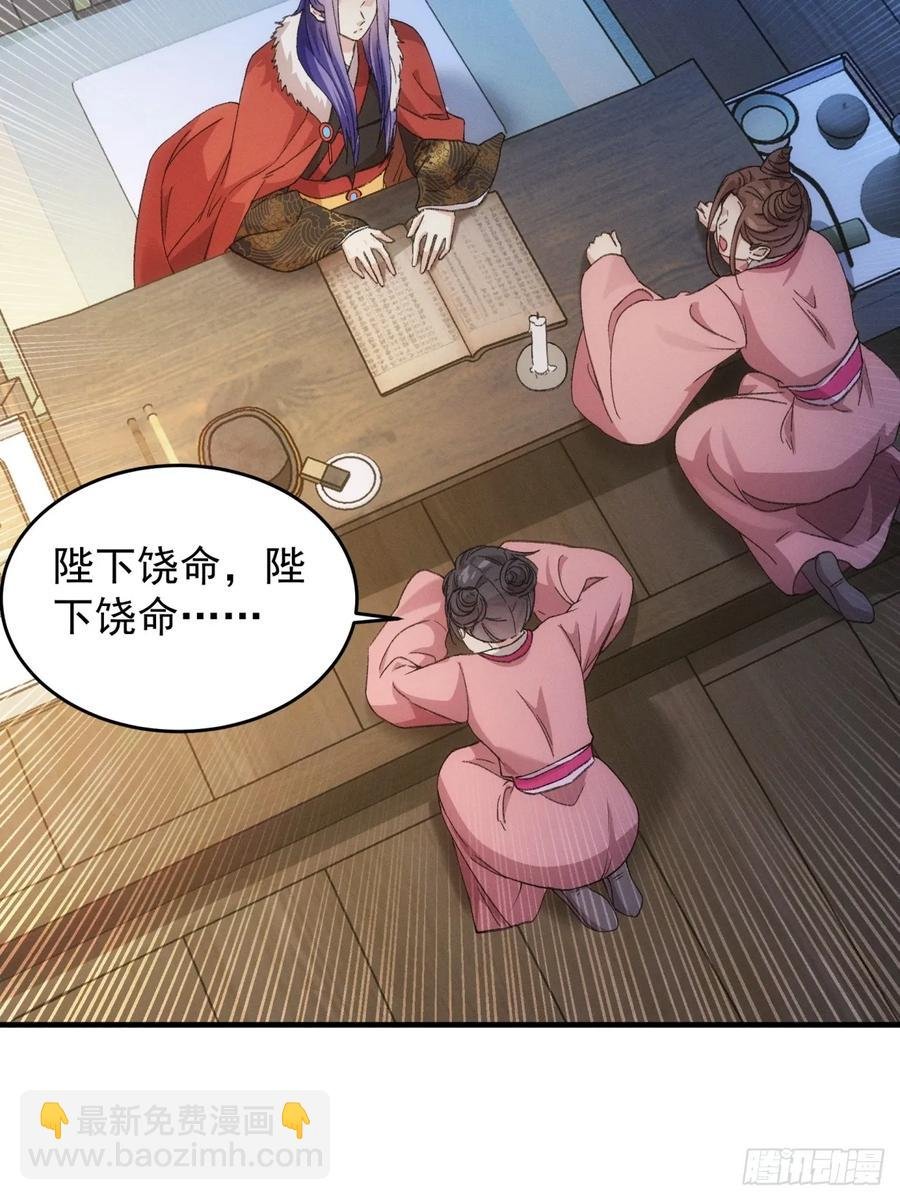 第157话：总有刁民想害朕