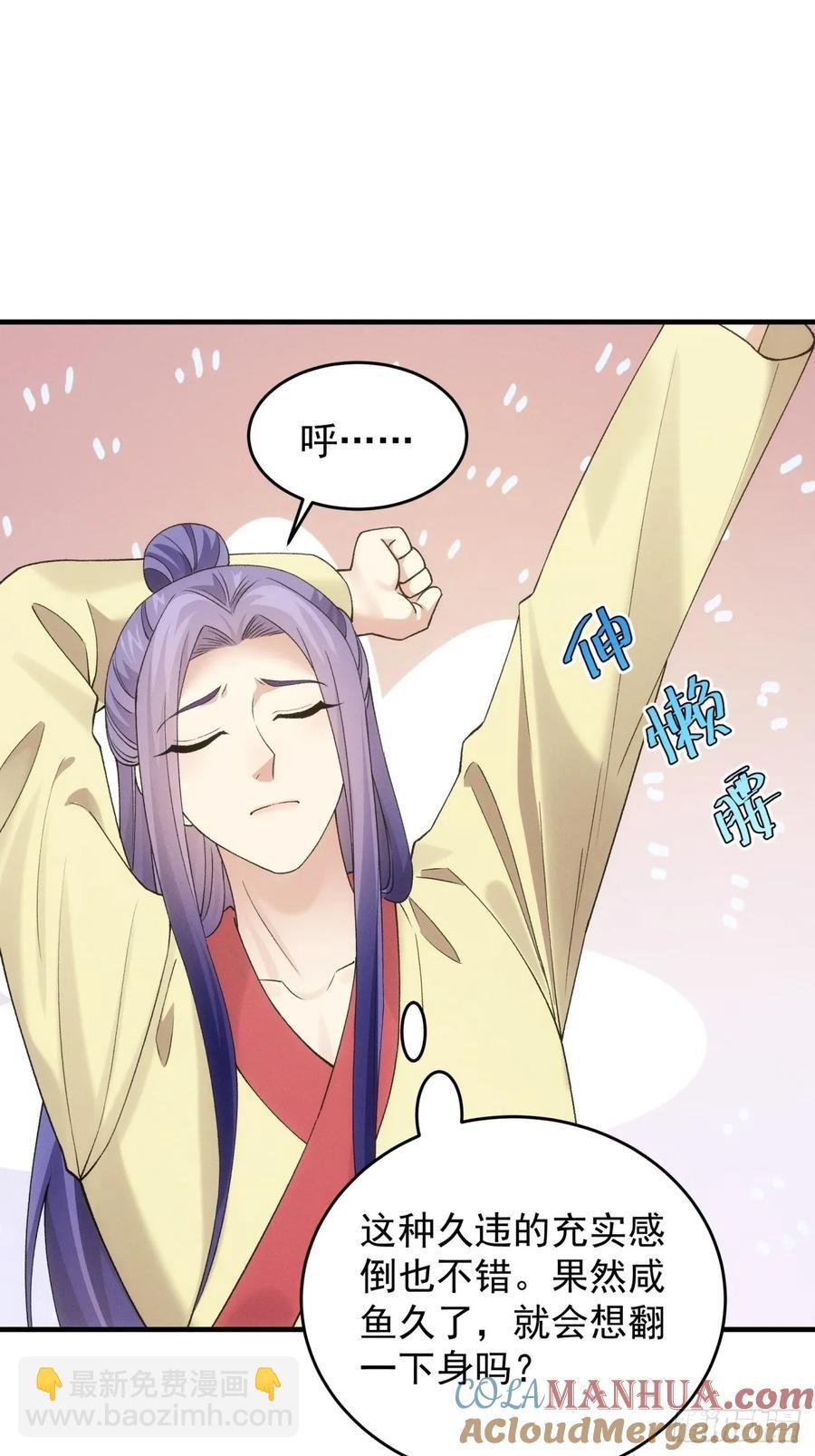 第157话：总有刁民想害朕