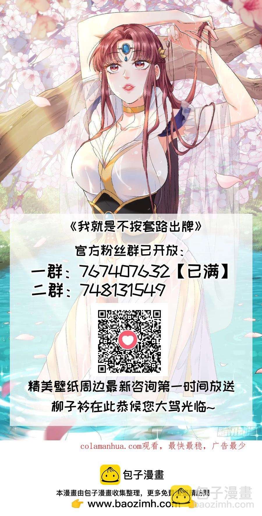第157话：总有刁民想害朕