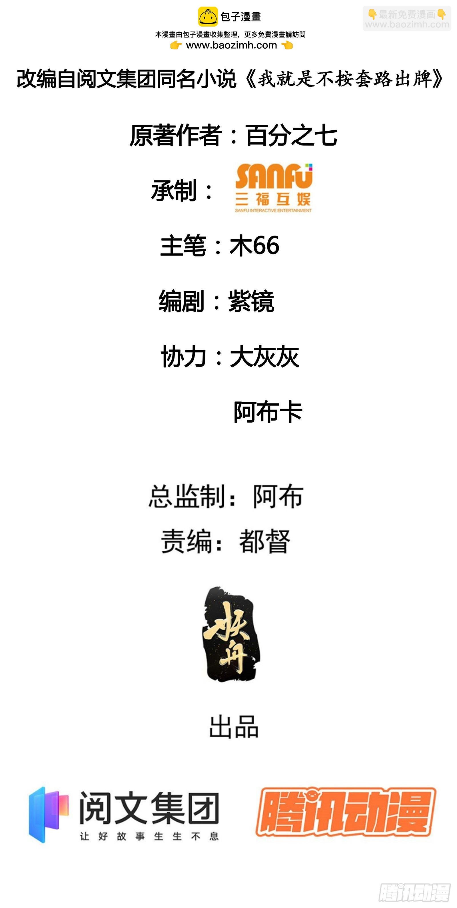 第15话 师兄再骂我一次