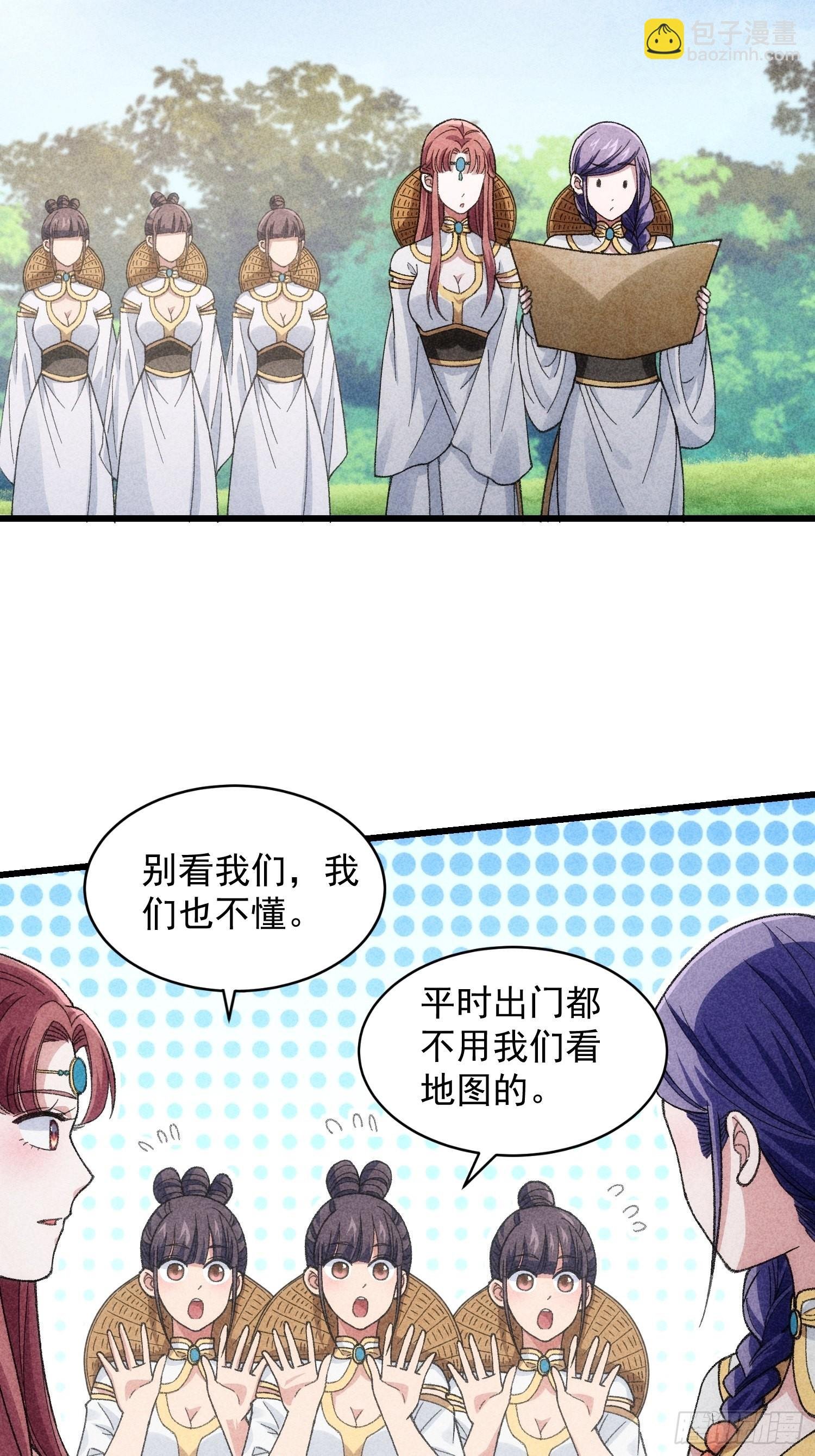 第15话 师兄再骂我一次
