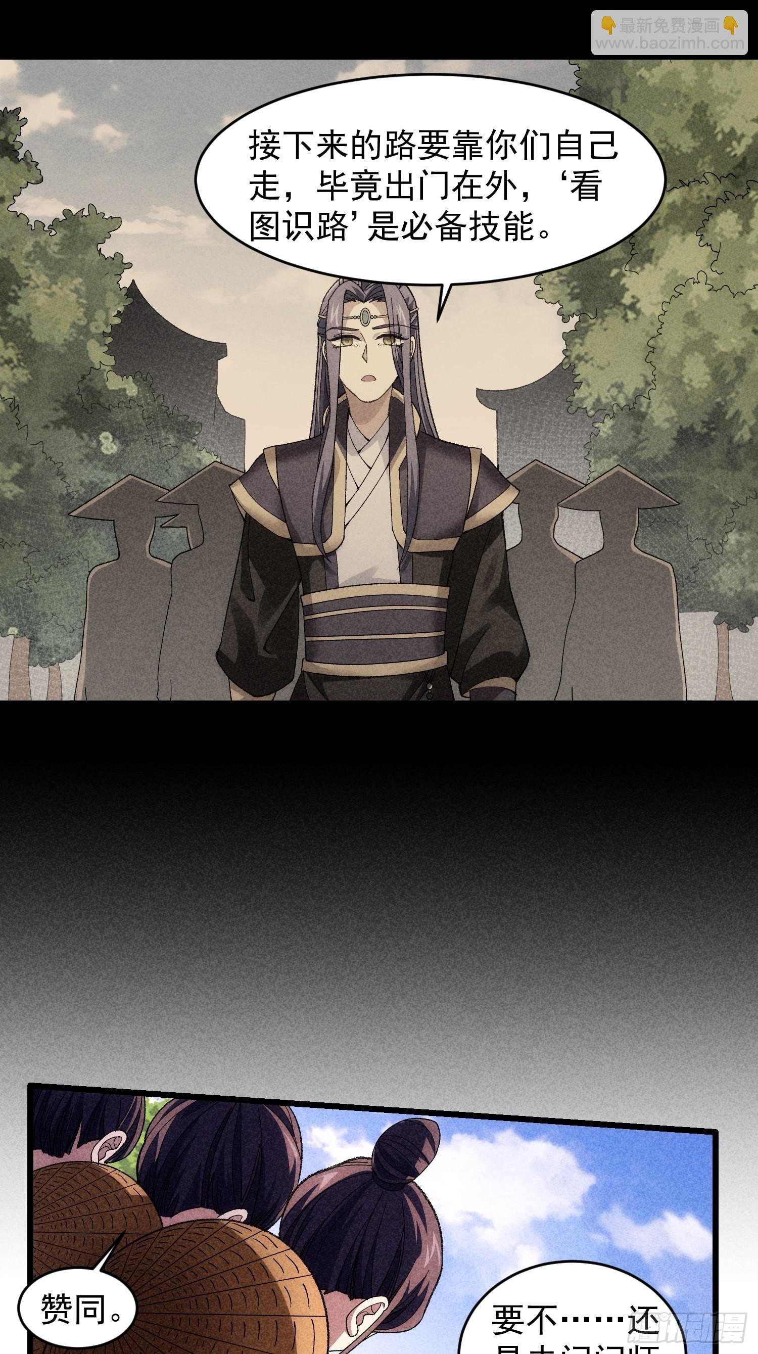 第15话 师兄再骂我一次
