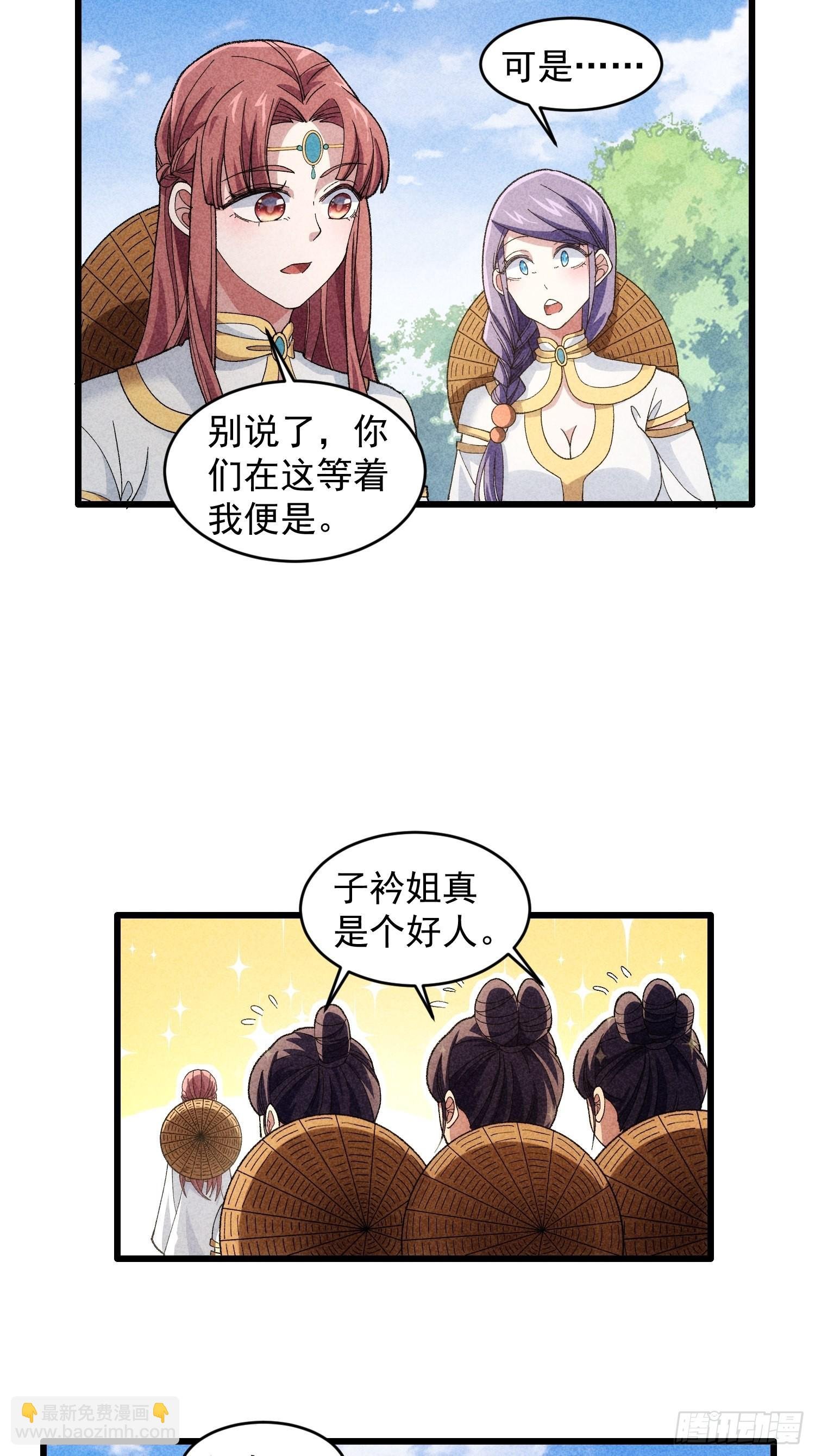 第15话 师兄再骂我一次