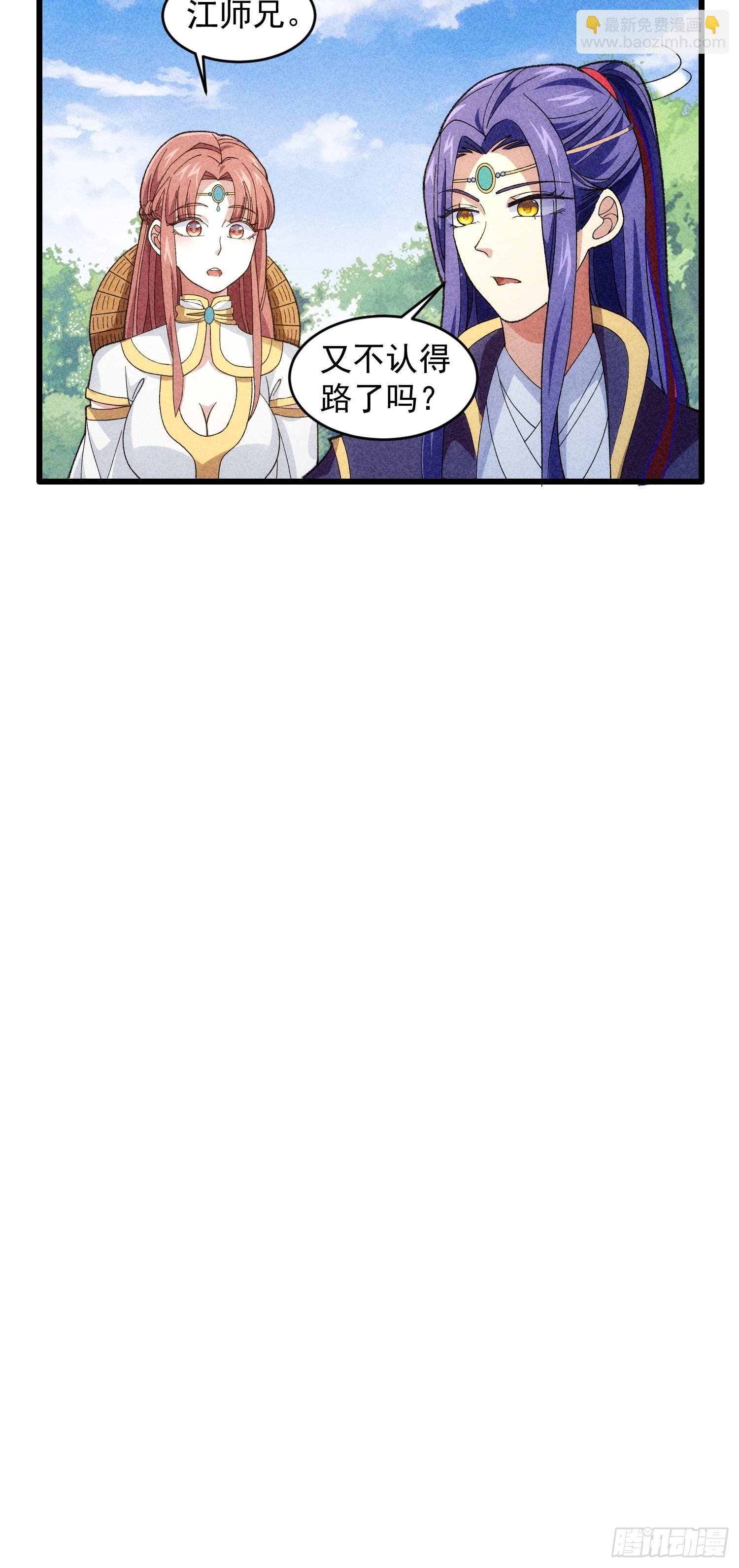 第15话 师兄再骂我一次