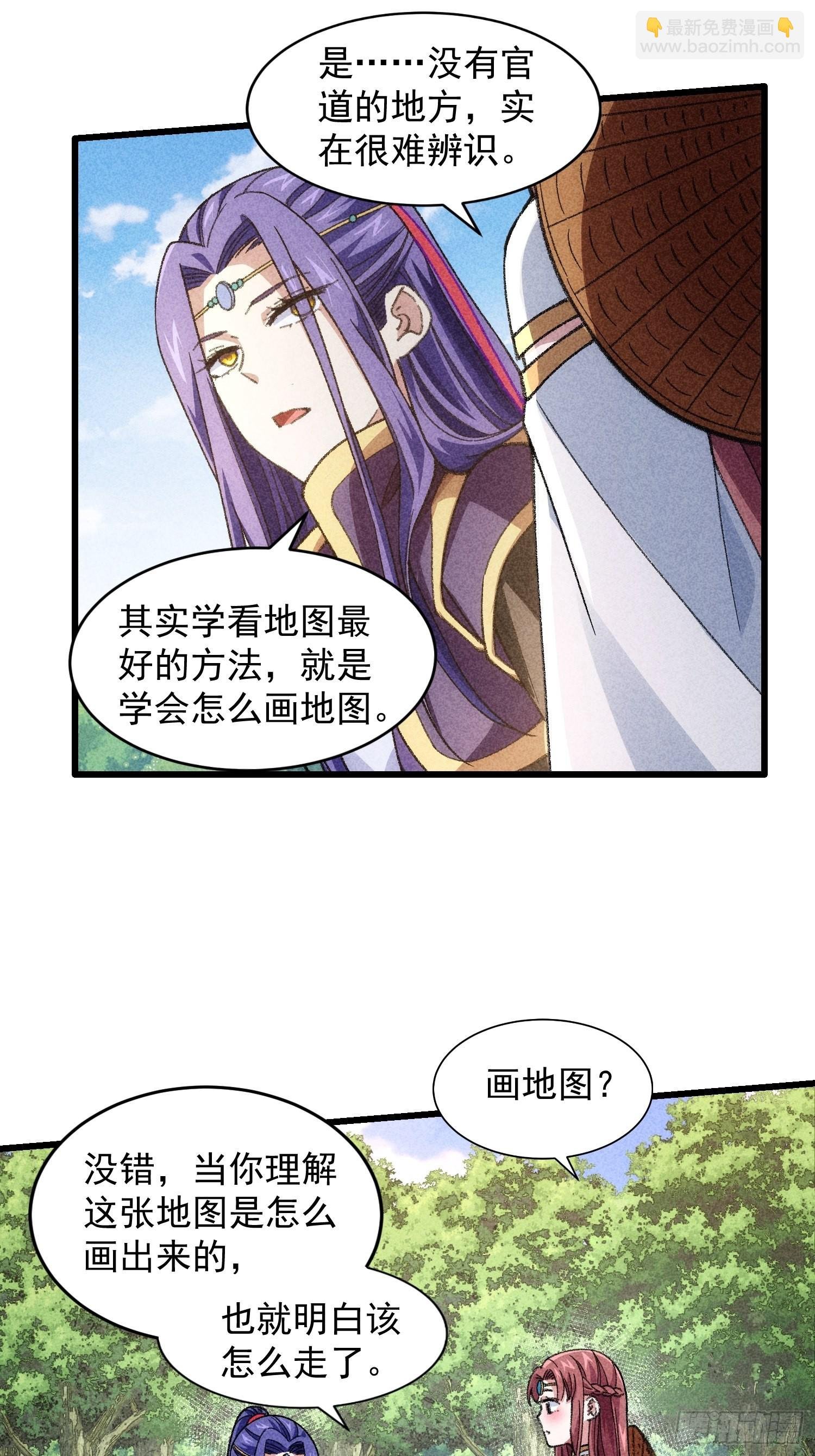 第15话 师兄再骂我一次