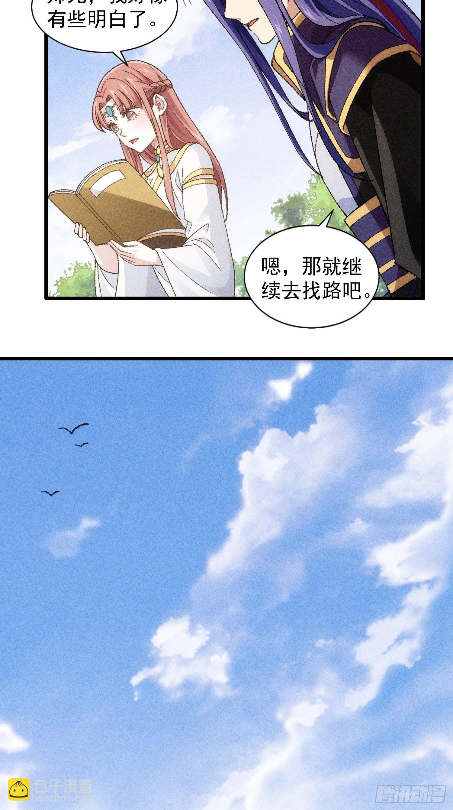 第15话 师兄再骂我一次