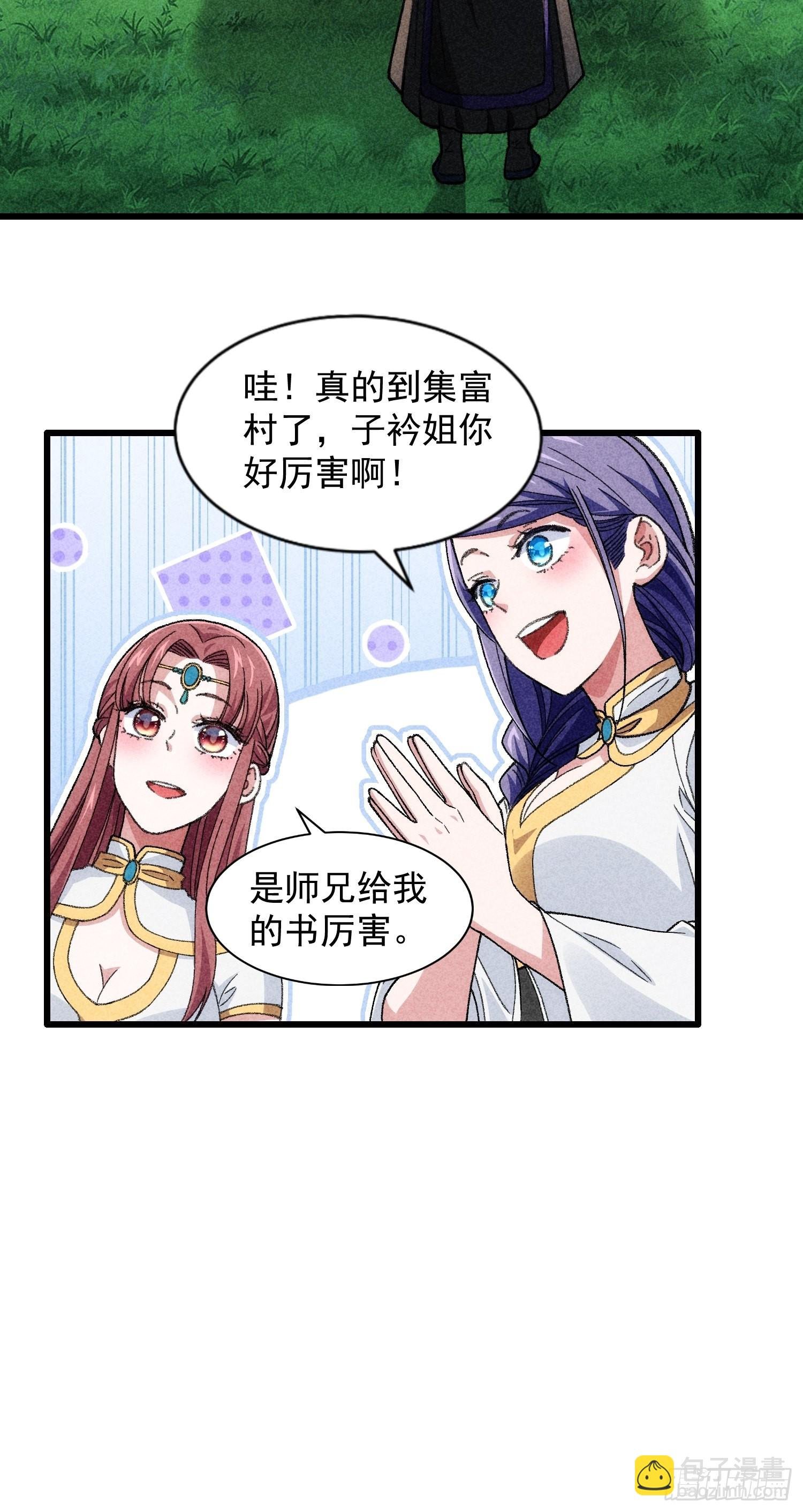 第15话 师兄再骂我一次