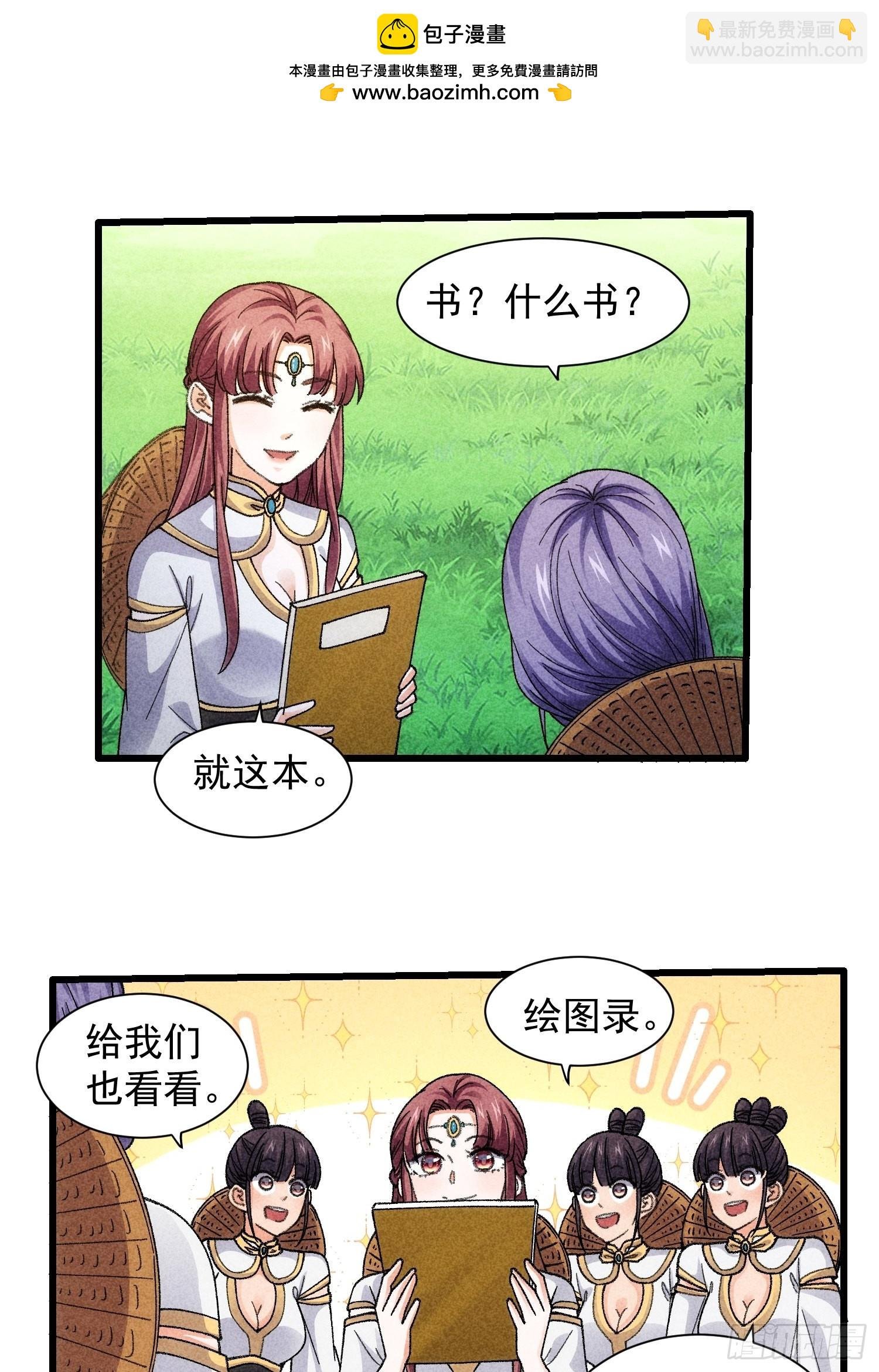 第15话 师兄再骂我一次