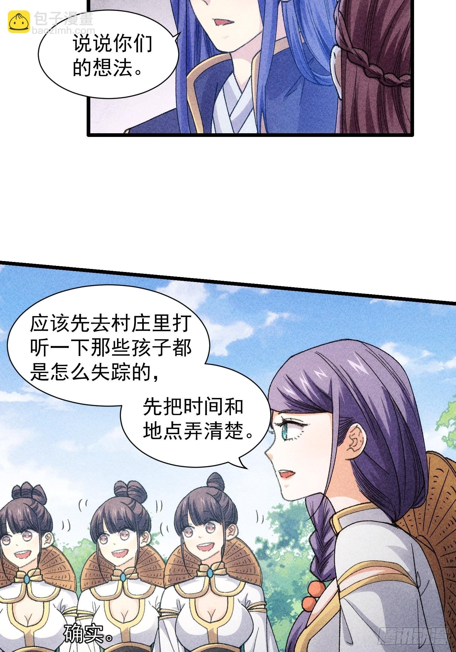 第15话 师兄再骂我一次