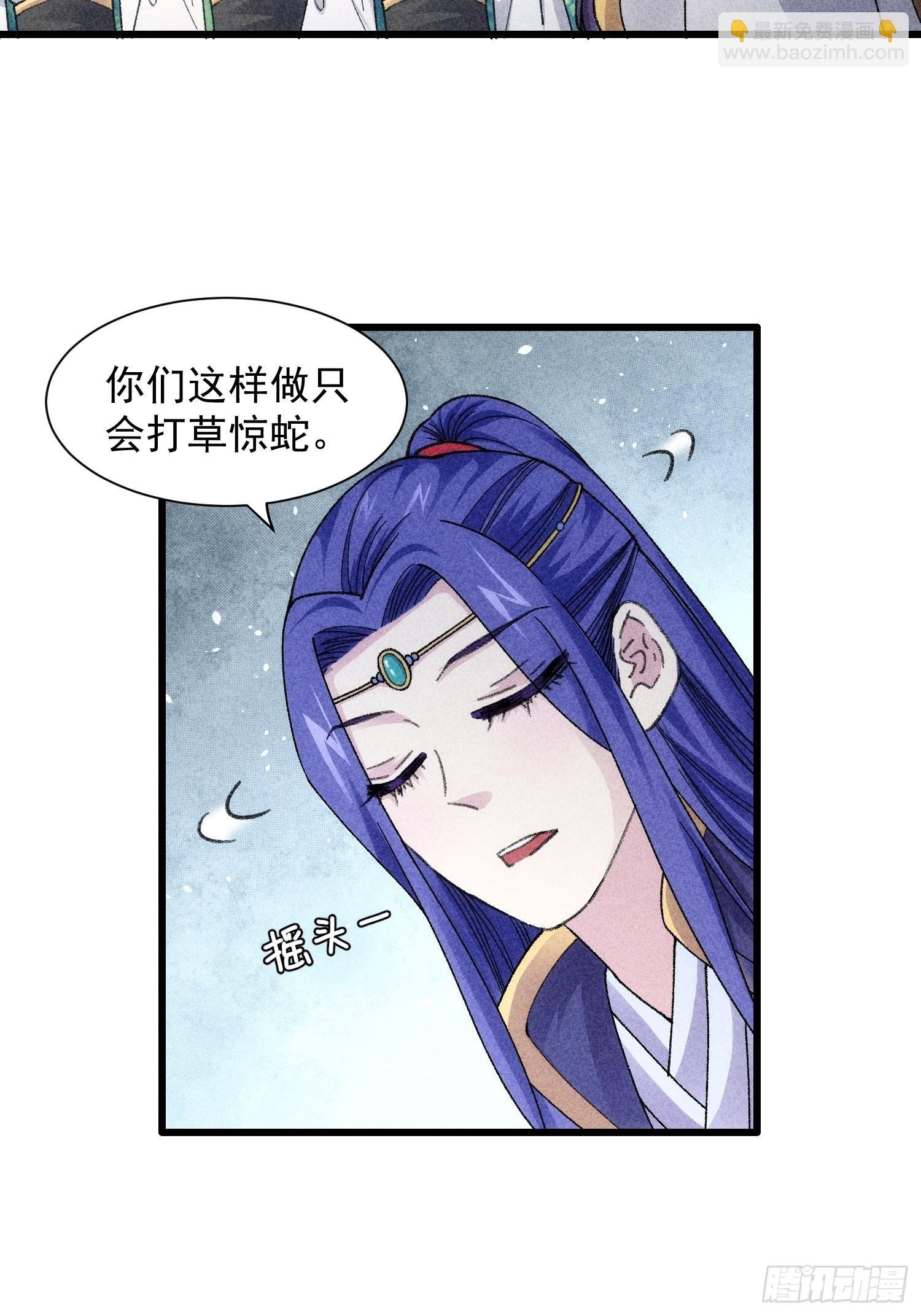 第15话 师兄再骂我一次