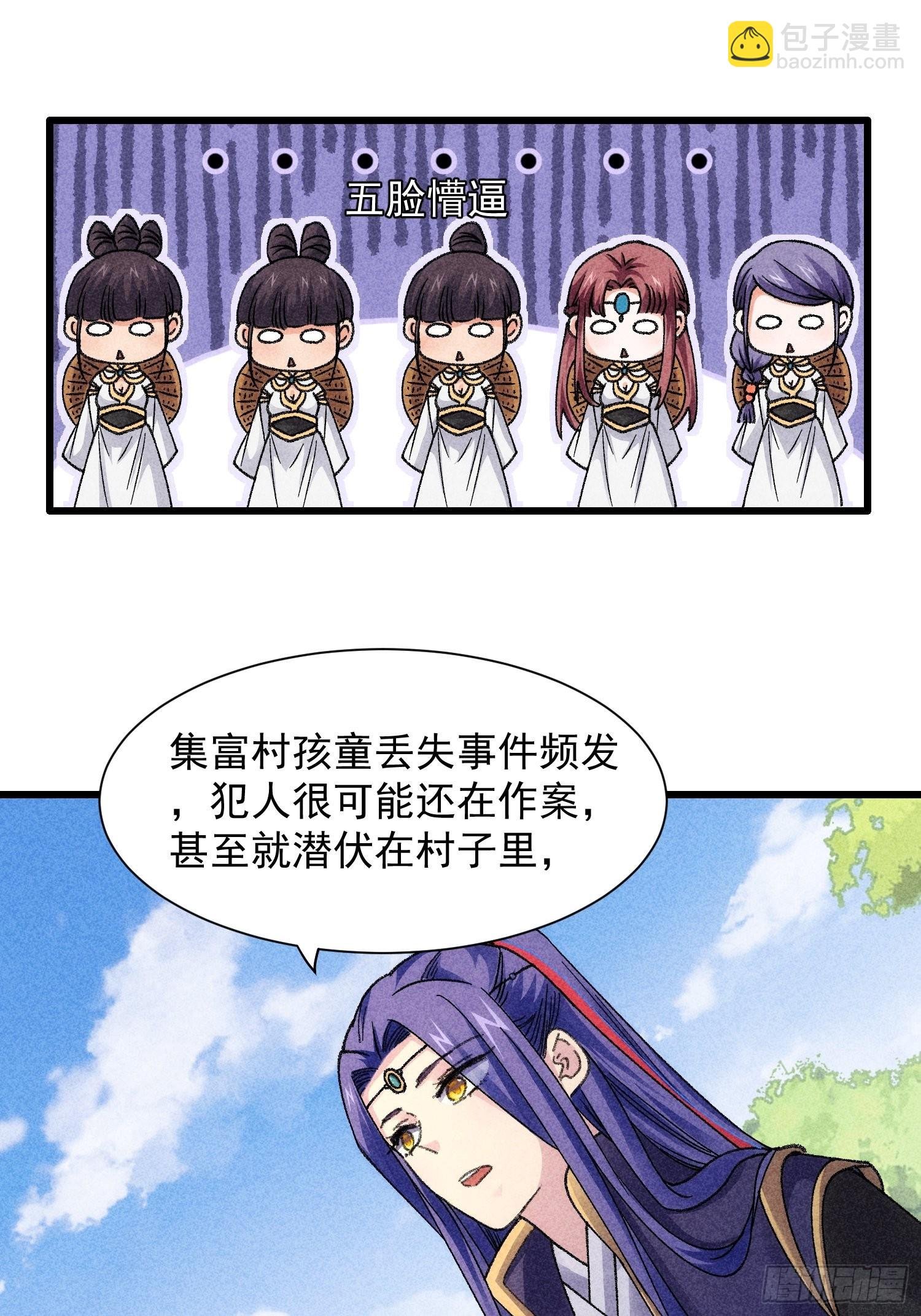 第15话 师兄再骂我一次
