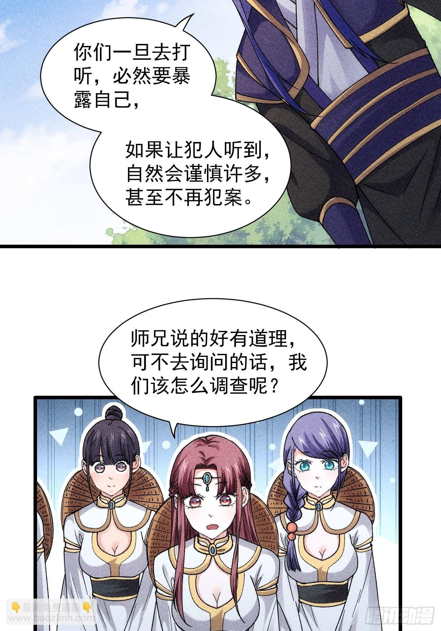第15话 师兄再骂我一次