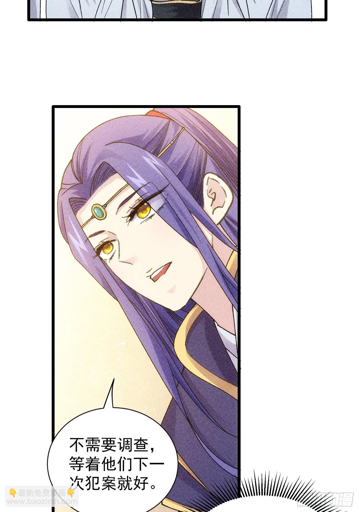 第15话 师兄再骂我一次