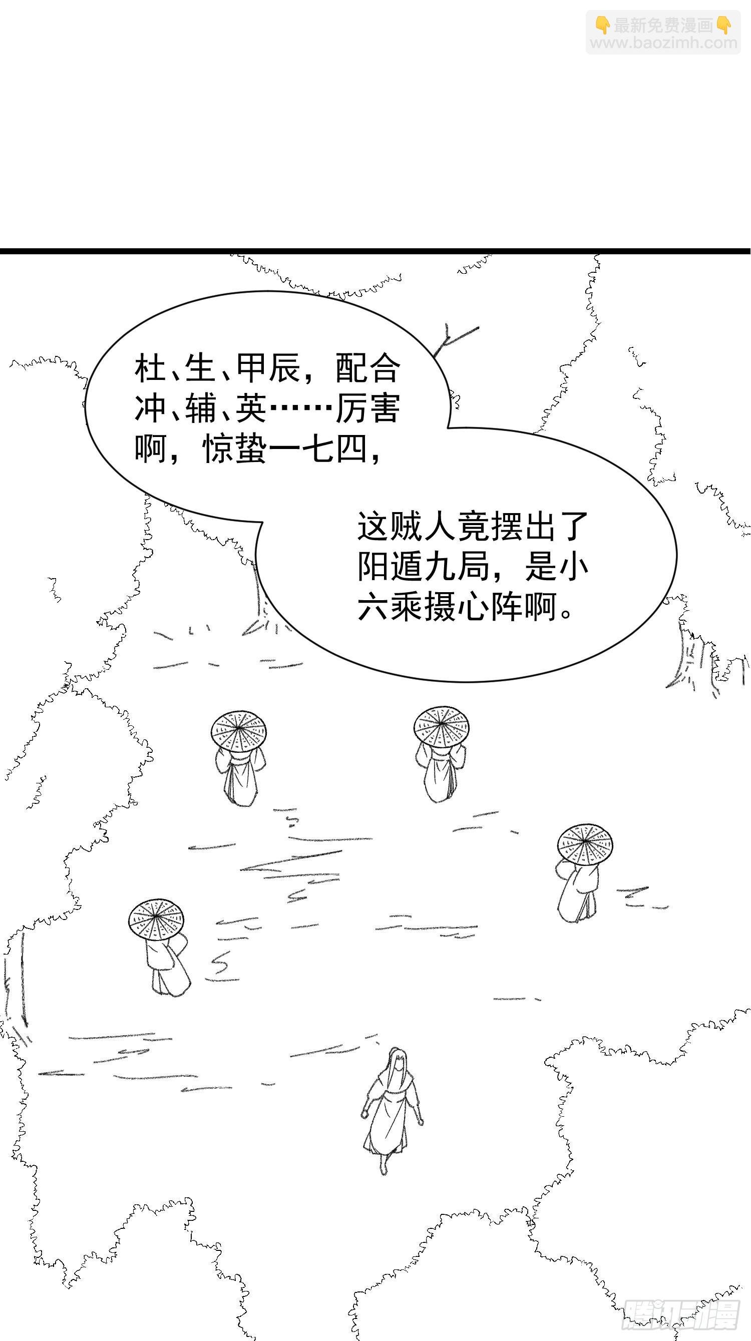 第15话 师兄再骂我一次
