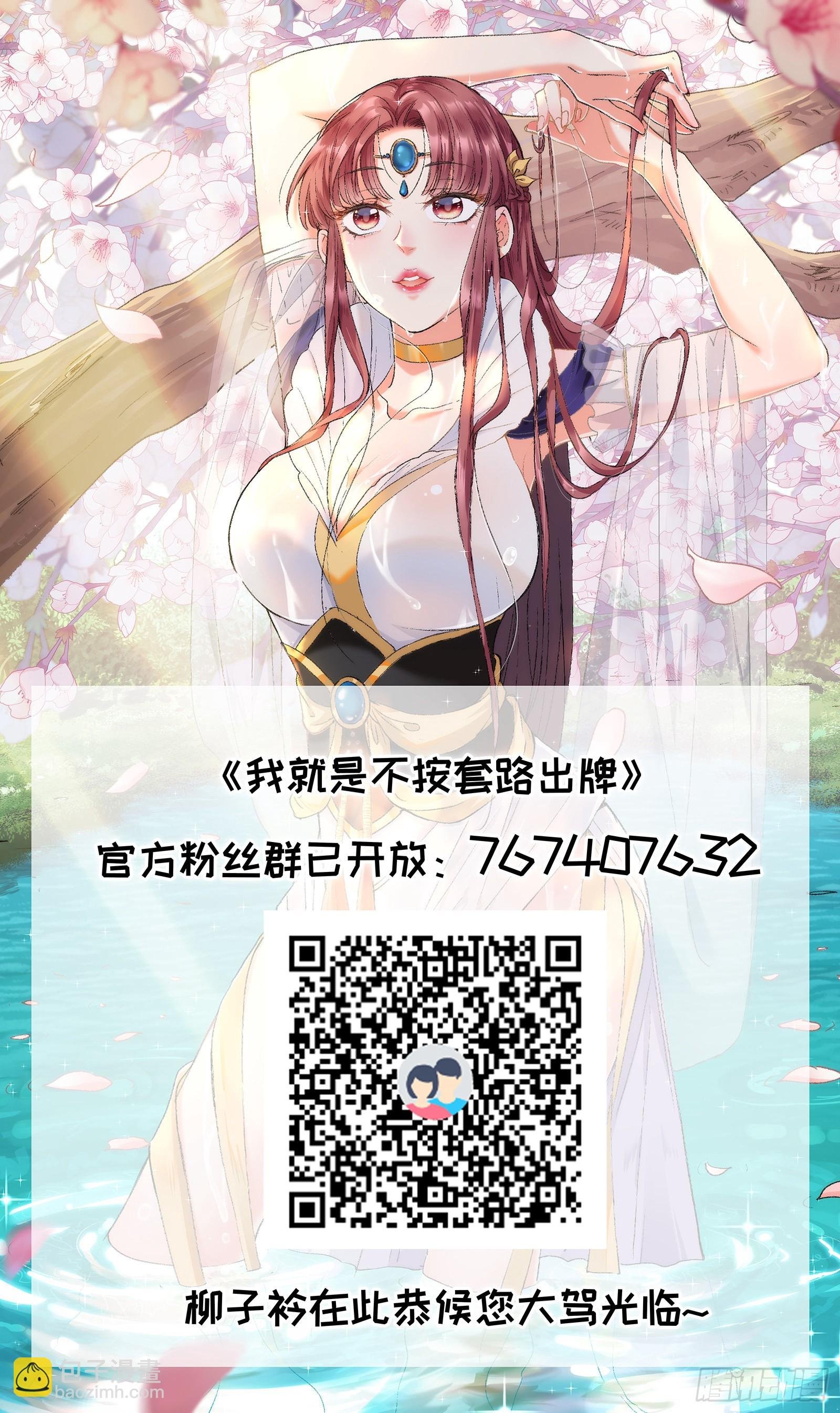 第15话 师兄再骂我一次