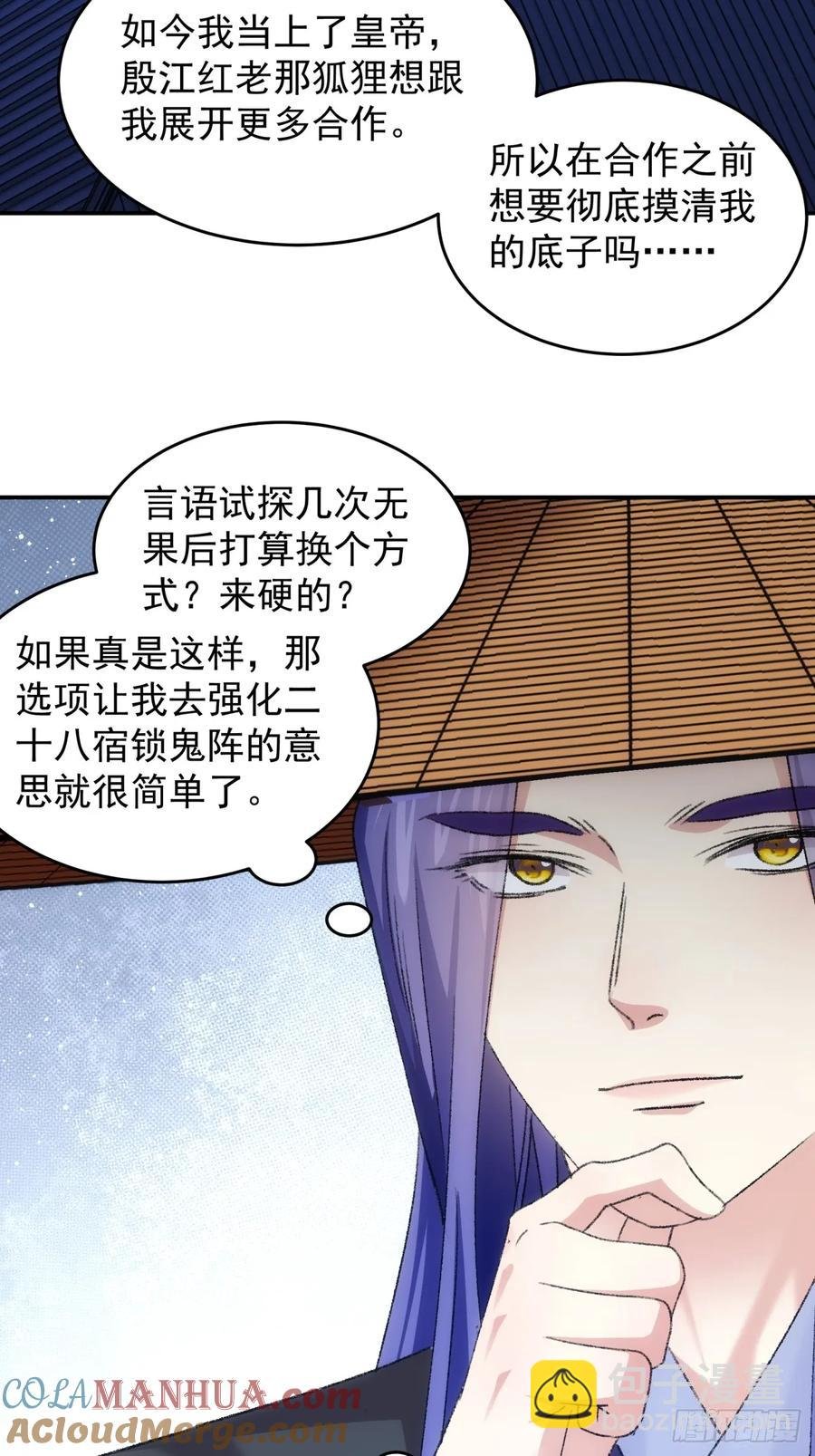 第158话：你在试探朕
