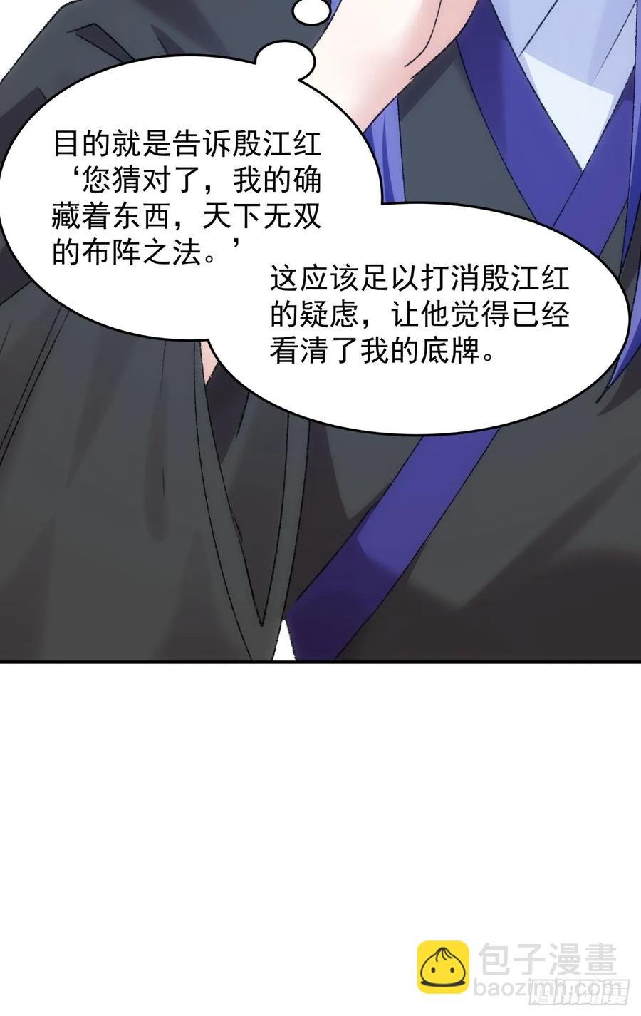 第158话：你在试探朕