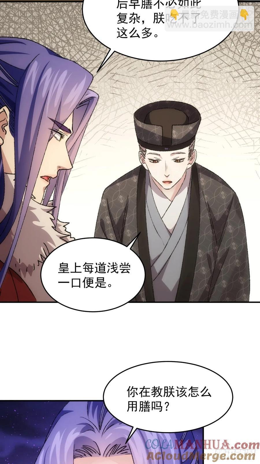 第158话：你在试探朕