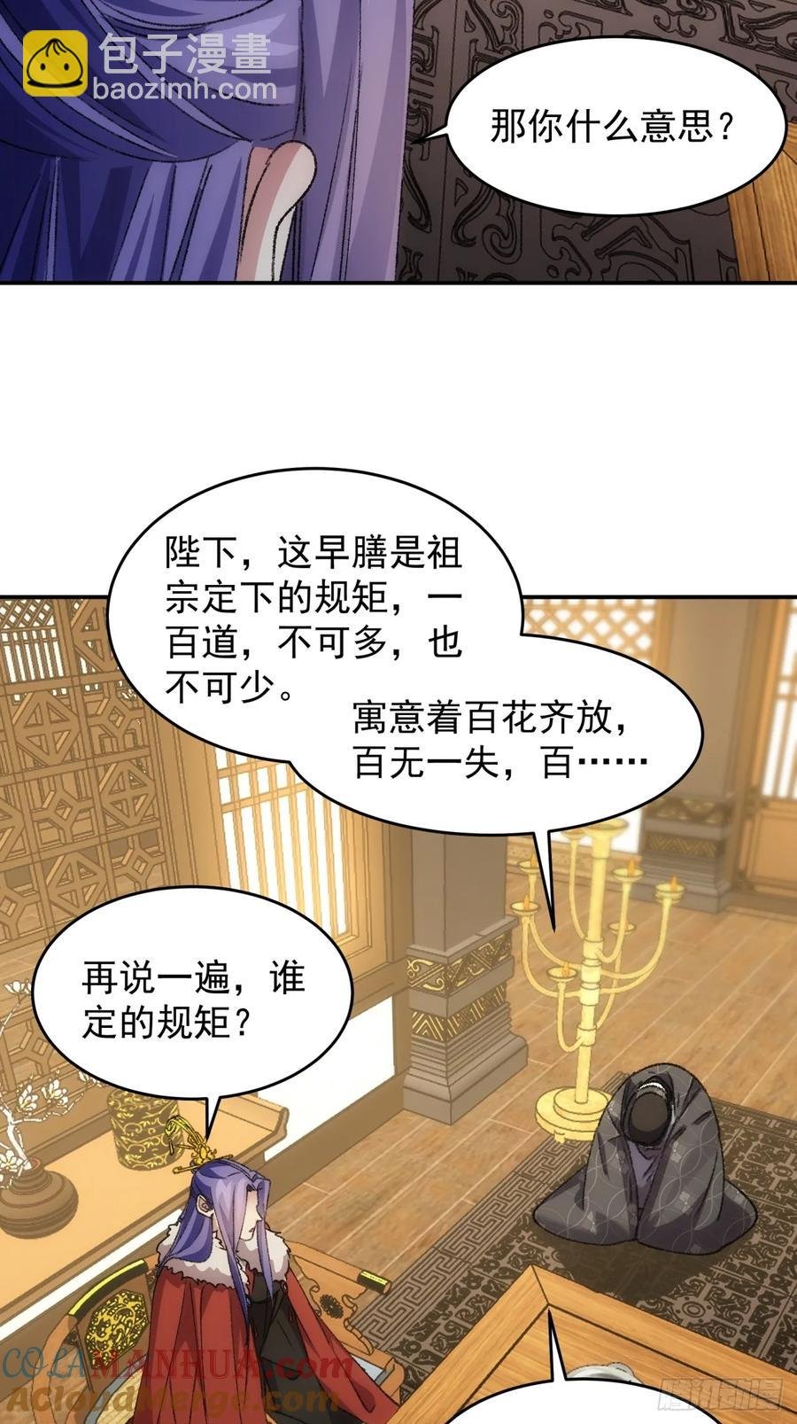 第158话：你在试探朕
