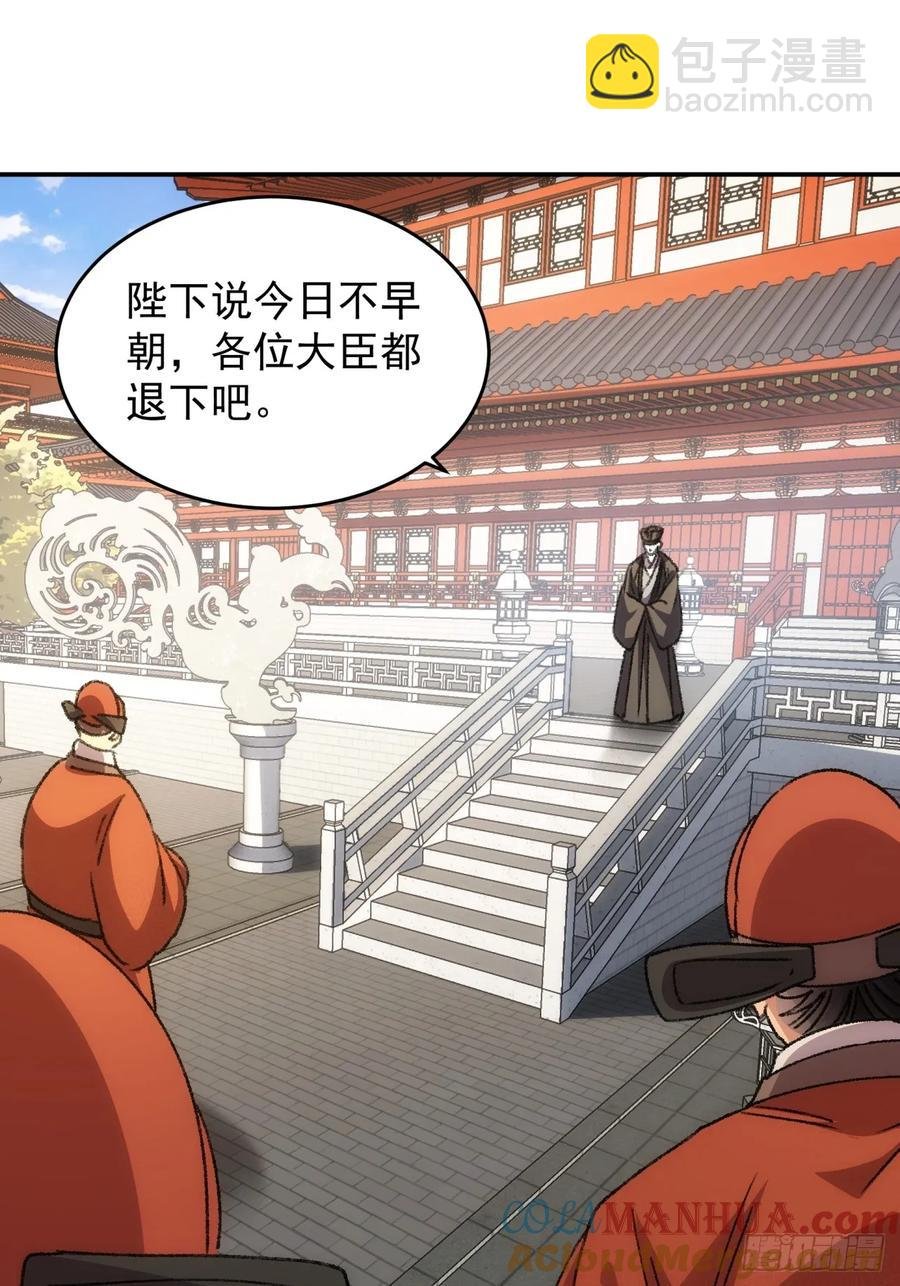 第158话：你在试探朕