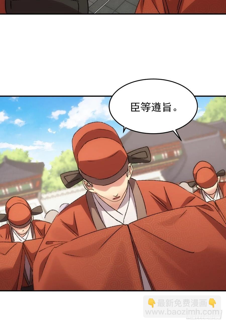 第158话：你在试探朕