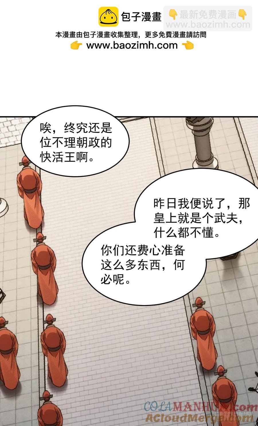 第158话：你在试探朕
